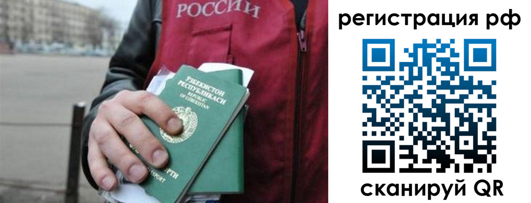 регистрация в Озёрах