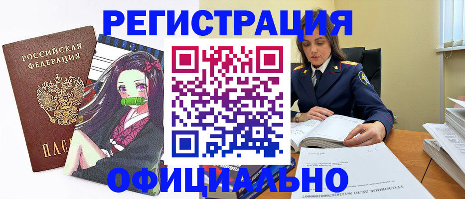 временная регистрация собственник в Озёрах