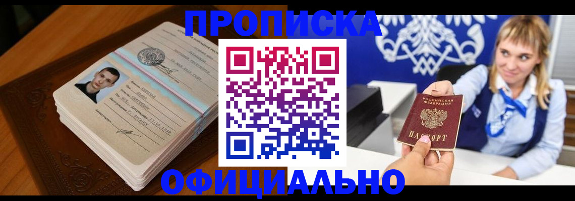 регистрация в Озёрах