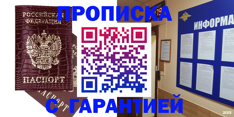 прописка для школы в Озёрах