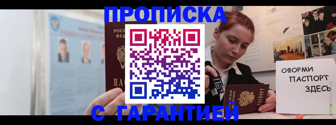 временная регистрация для школы в Озёрах