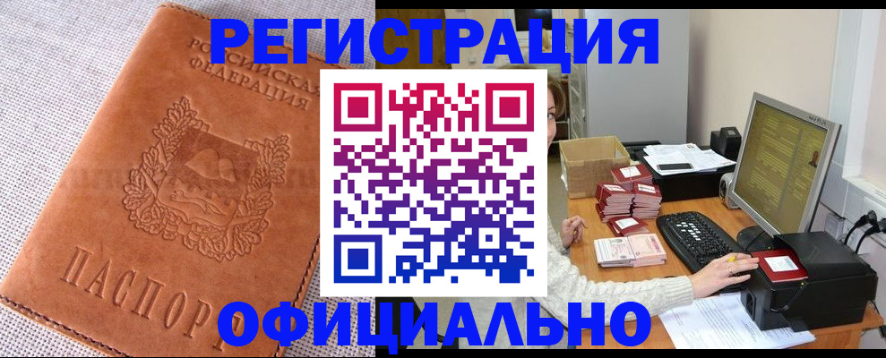 временная регистрация в Озёрах