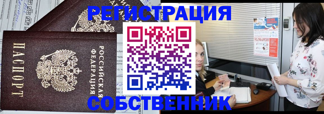 прописка поиск в Озёрах